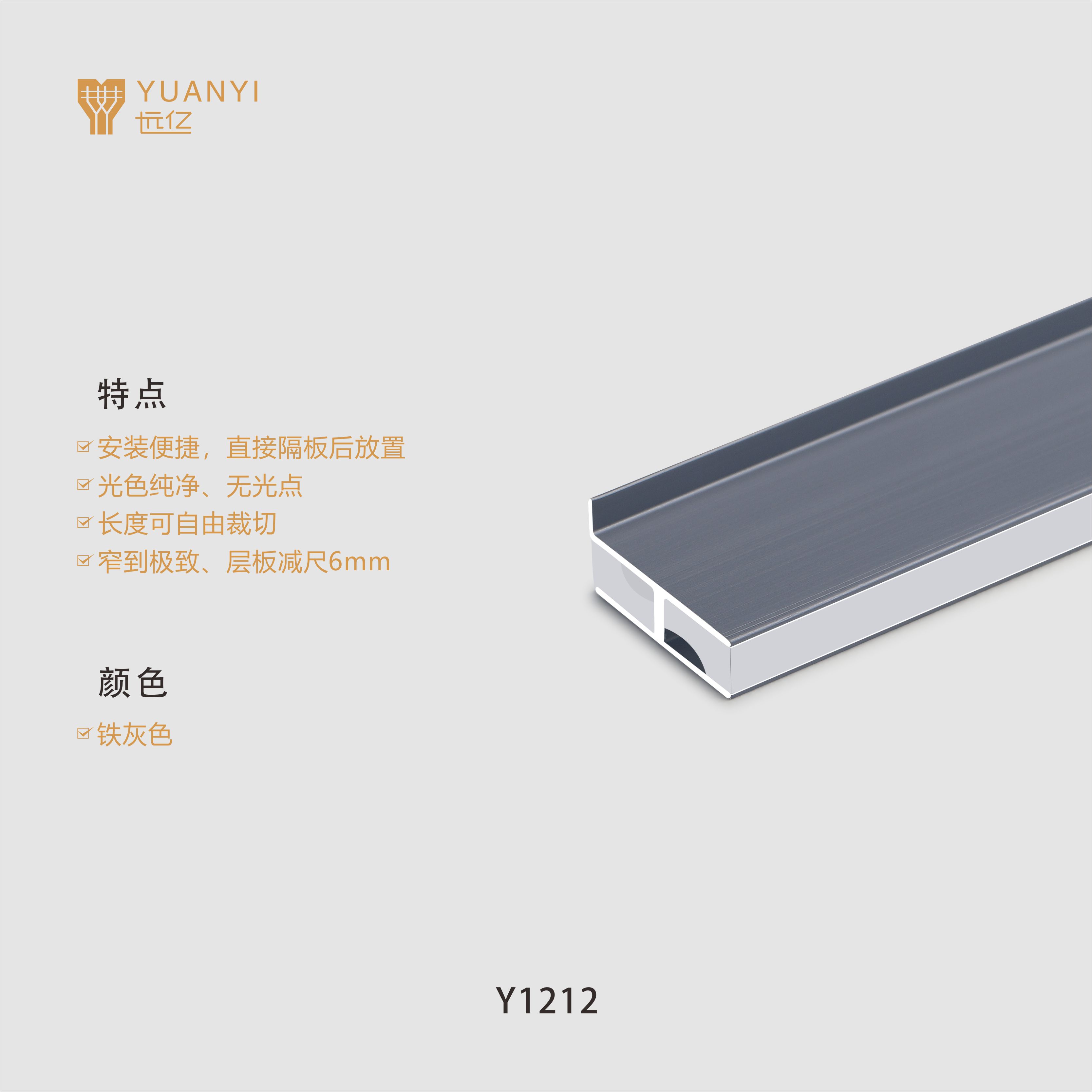 Y1212后隔板双面硅胶灯