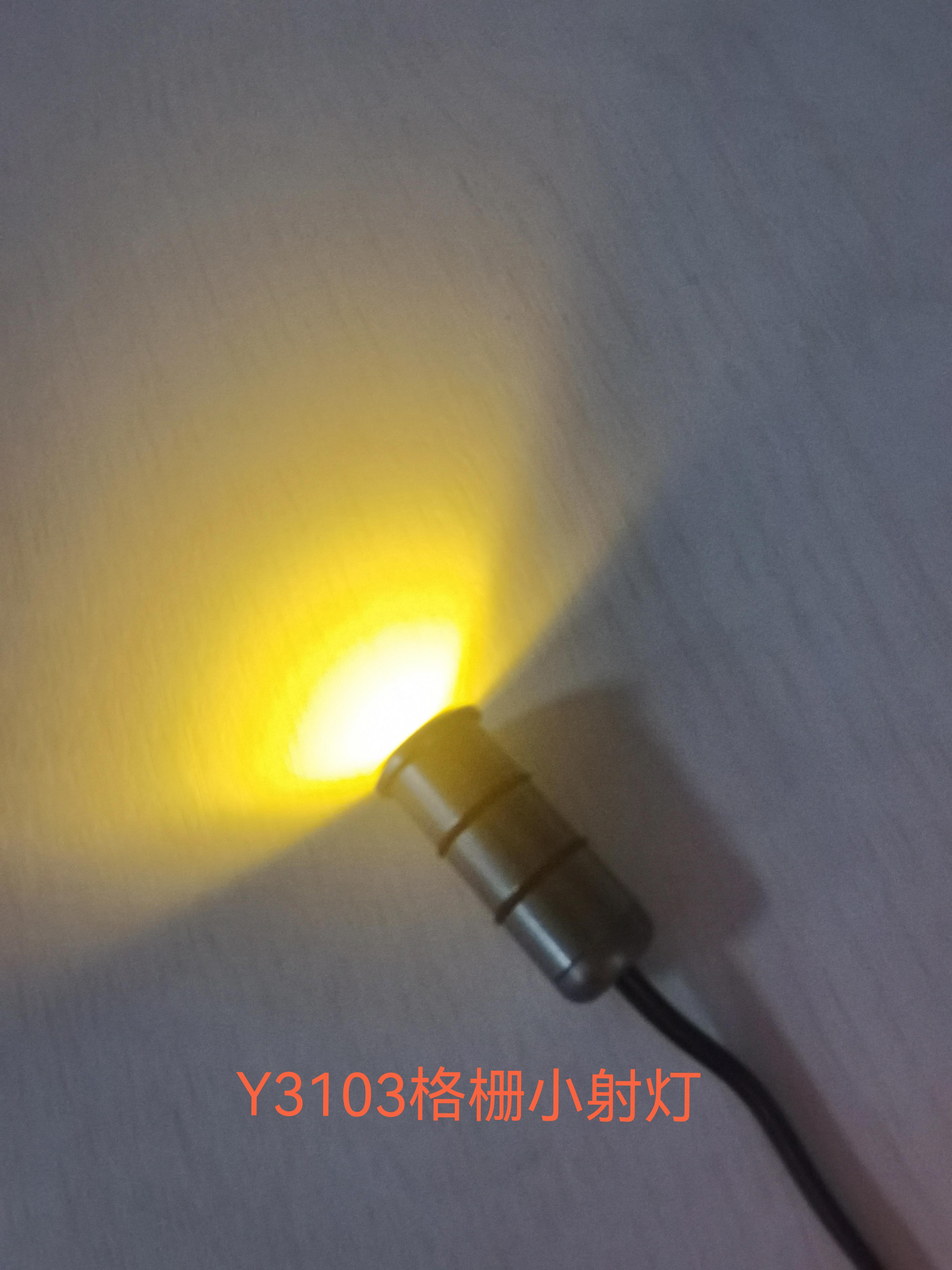 Y3103格栅小射灯