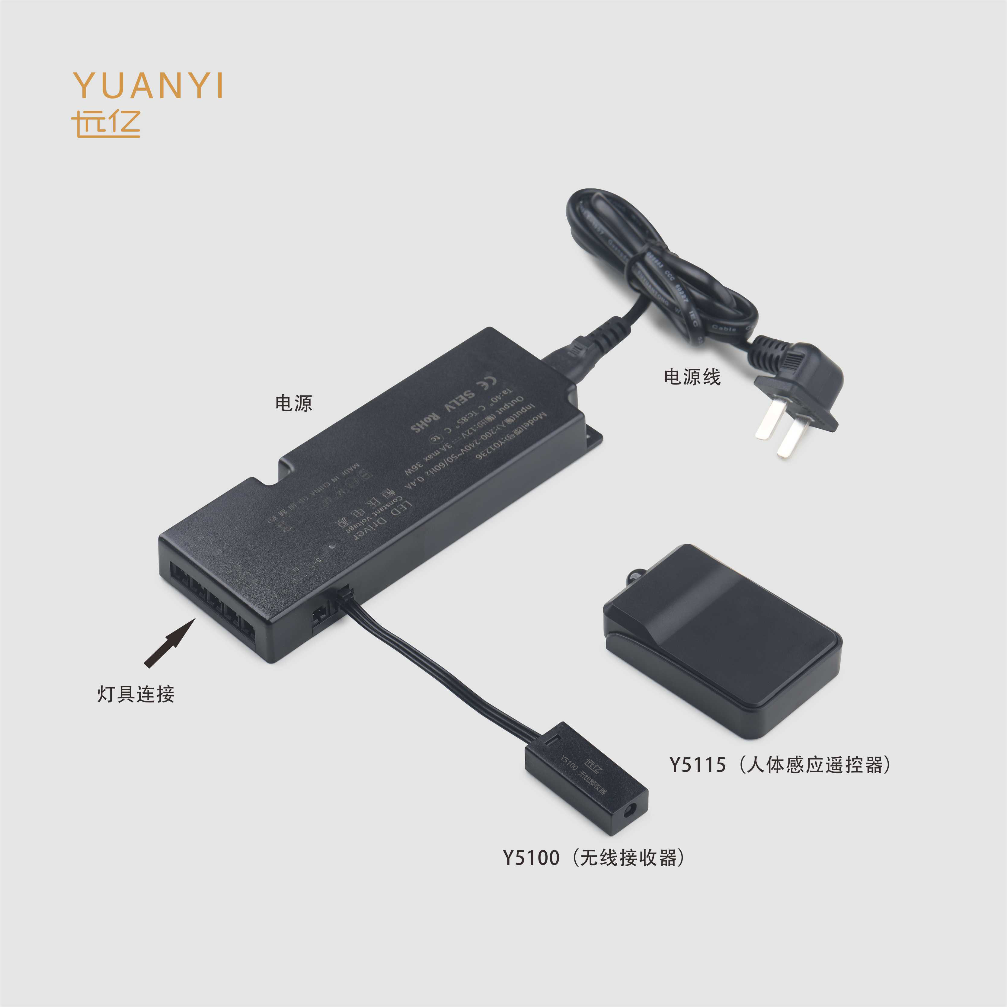 Y5115无线人体开关