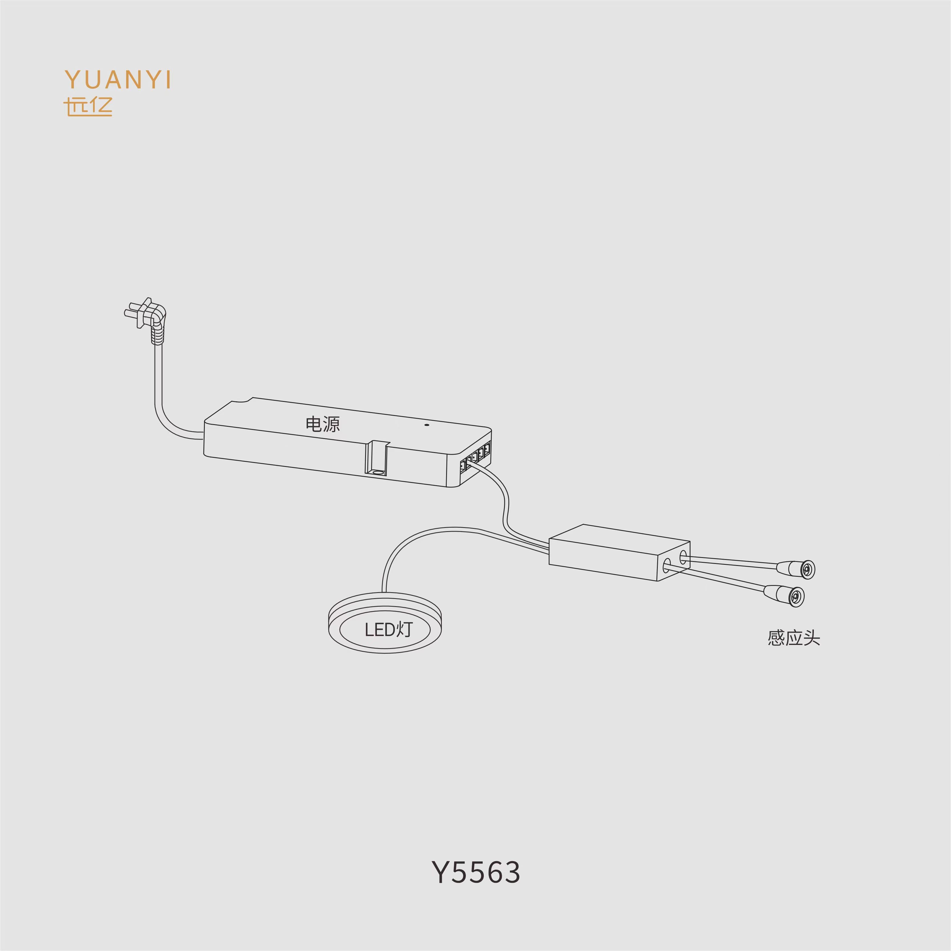 Y5563双门碰开关