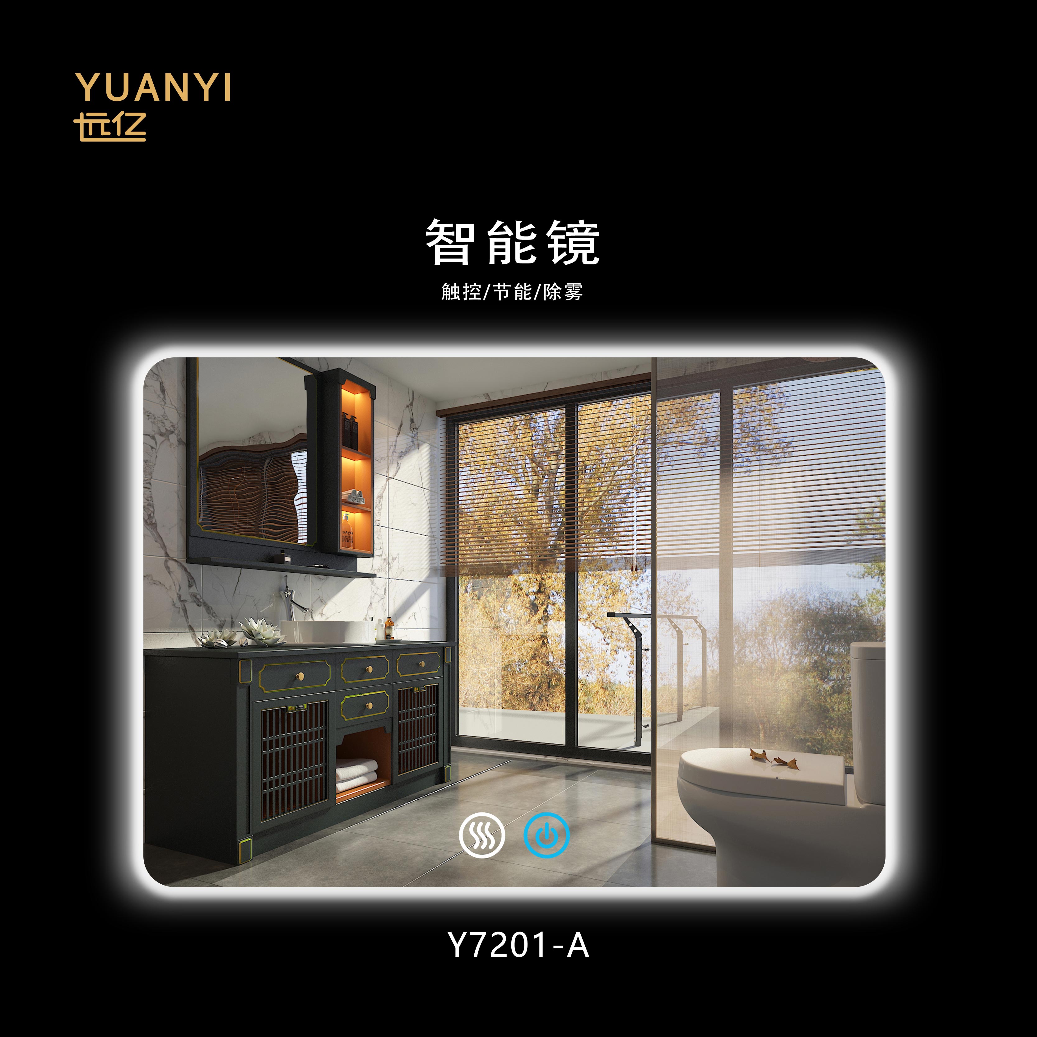 Y7201智能镜