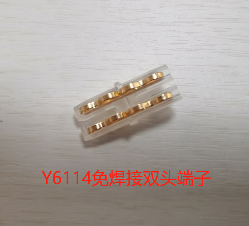 Y6114免焊接双头端子