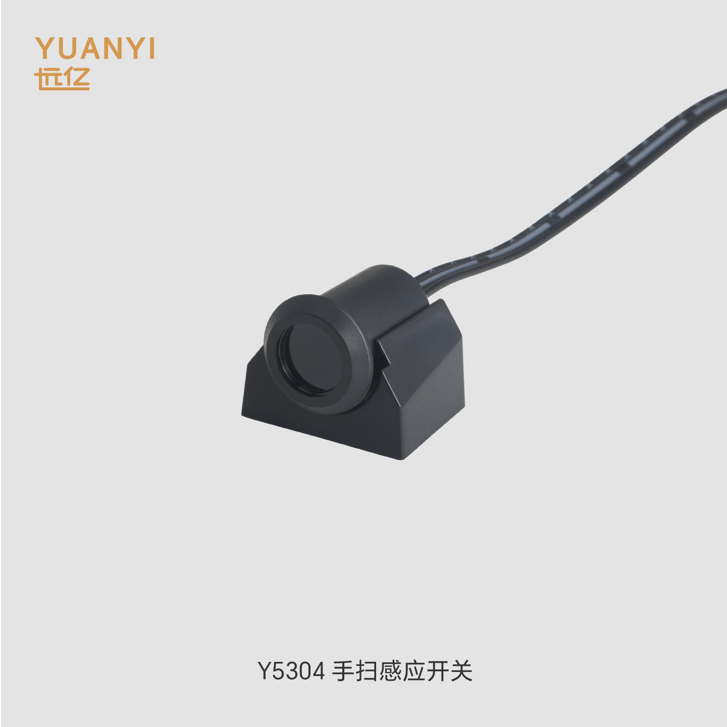 Y5304套筒式手扫感应开关(集控）