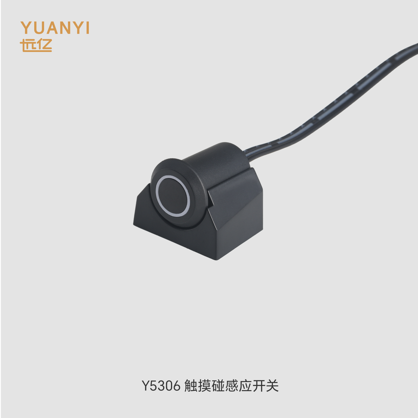 Y5306套筒式触摸感应开关(集控）